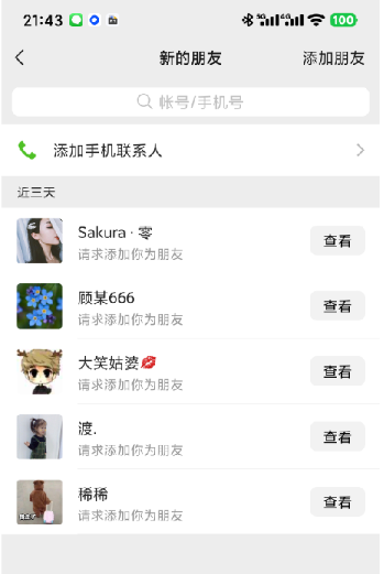 点击查看原图 QQ20250902-002306.png