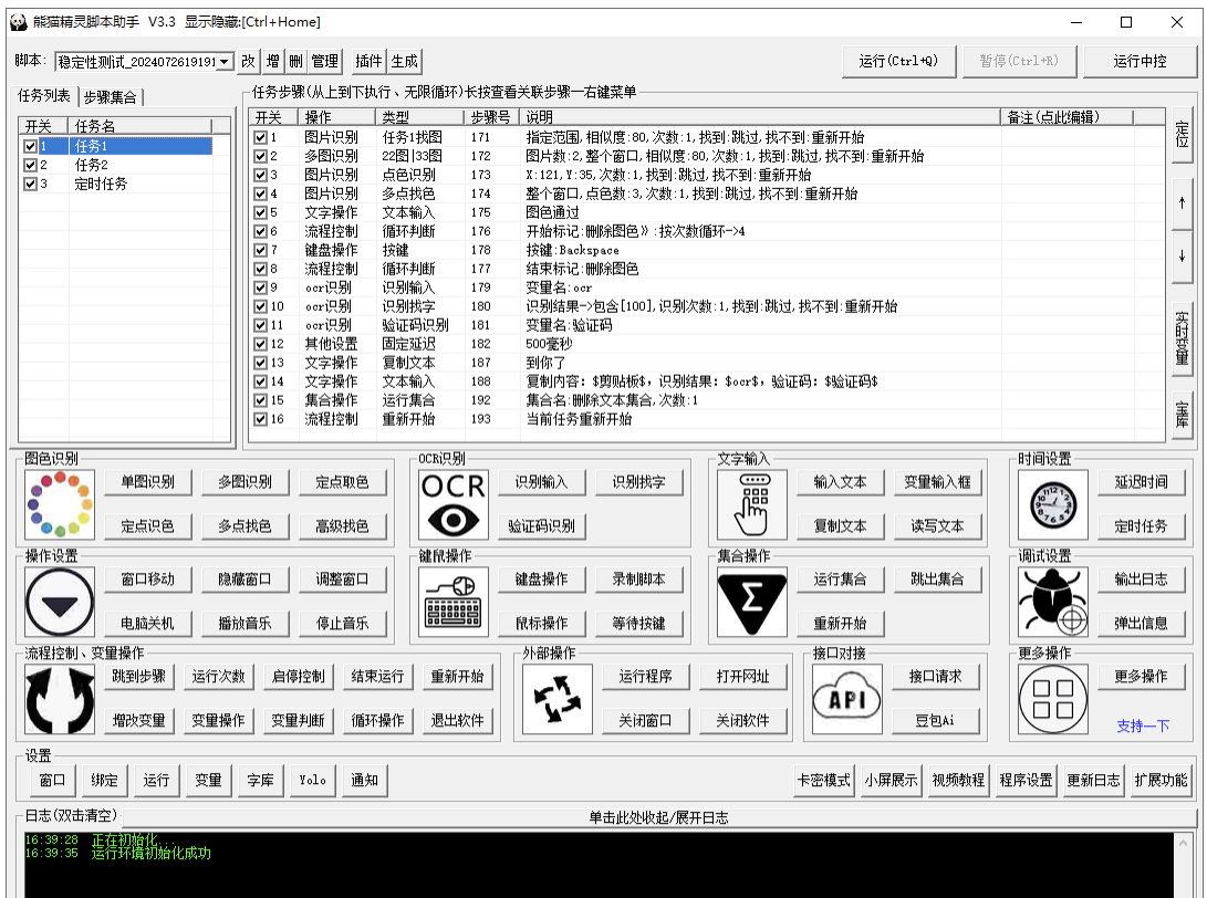 点击查看原图 QQ20250902-000218.png